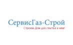 СервисГаз-Строй